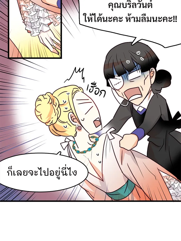 Bring the Love ตอนที่ 3 รูปที่ 50