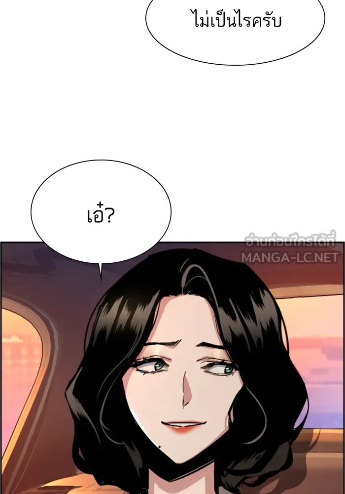 พี่ชายสายบอดี้การ์ด ตอนที่ 123 รูปที่ 45