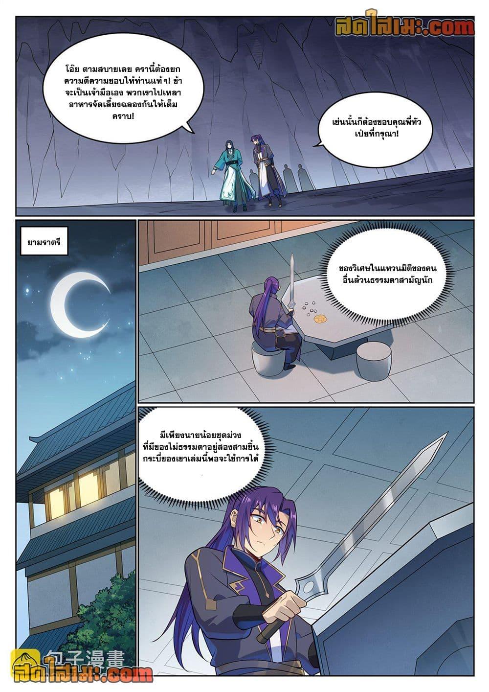 Manga-lc-com อ่านมังงะ อ่านการ์ตูน ออนไลน์ ฟรี Bailian Chengshen ตอนที่ 1 2 3 4 5 6 7 8 9 10 11 12 13 14 ฟรี ไม่มีโฆษณา Manga-lc - อ่าน มังงะ อ่าน การ์ตูน ออนไลน์ อ่านมังงะ ฟรี