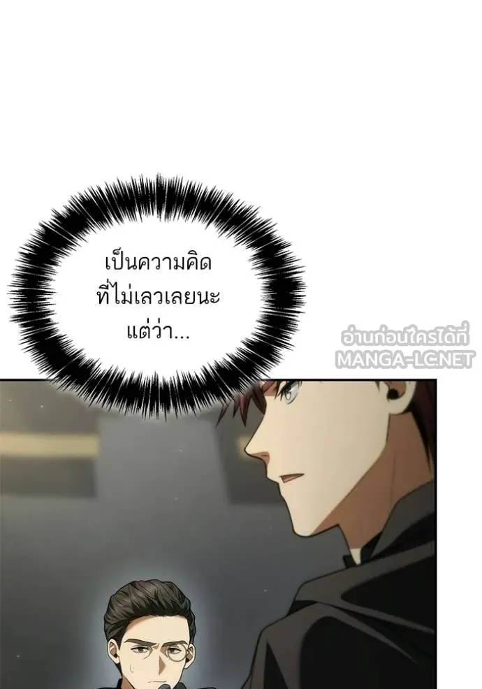 ชาตินี้น้องขอ ตอนที่ 188 รูปที่ 88