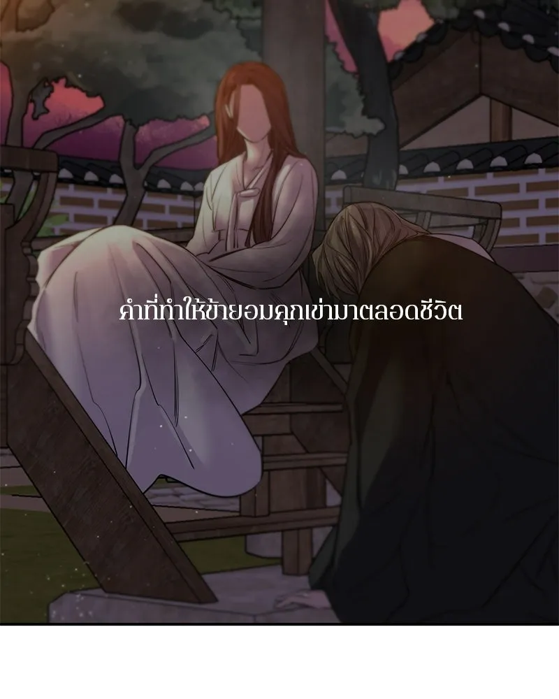 ตำนานเทพธิดาตกสวรรค์ ตอนที่ 130 รูปที่ 139
