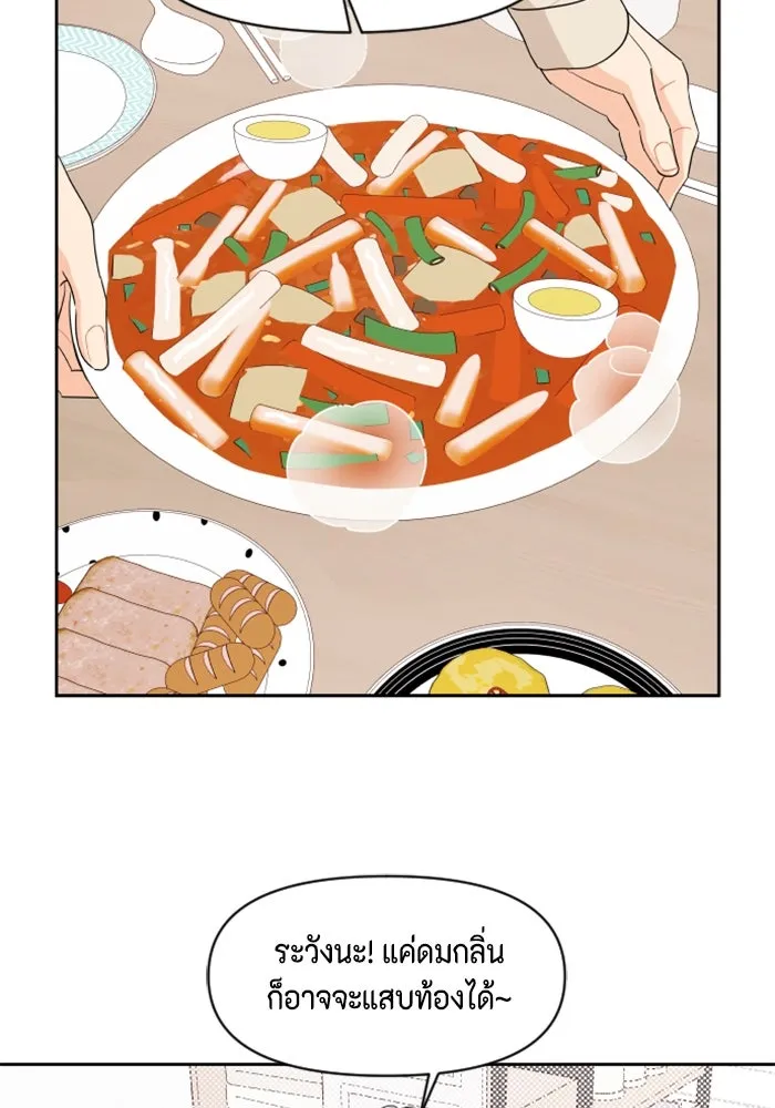จริง ๆ แล้ว โอบารัมน่ะ… ตอนที่ 38 รูปที่ 34