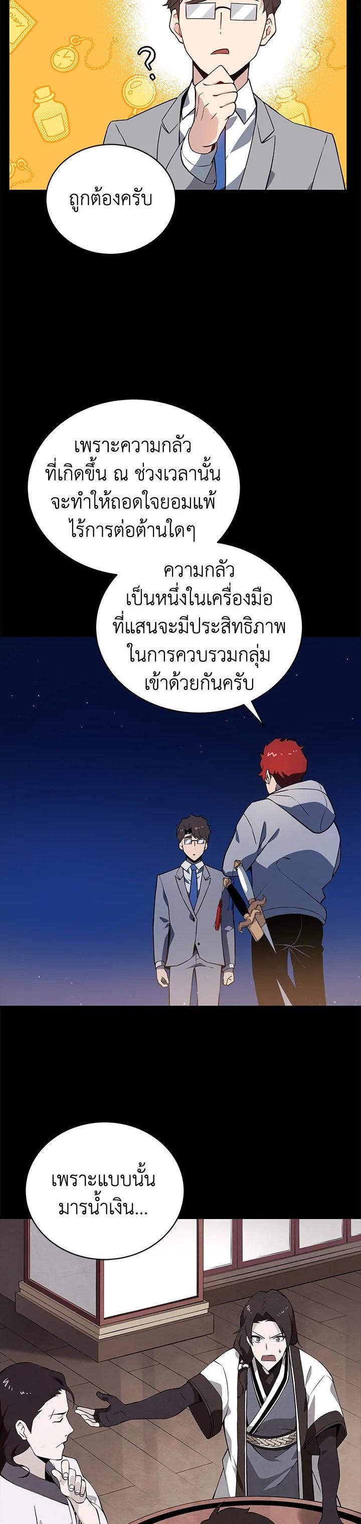Manga-lc-com อ่านมังงะ อ่านการ์ตูน ออนไลน์ ฟรี The Descent of the Demonic Master ตอนที่ 1 2 3 4 5 6 7 8 9 10 11 12 13 14 ฟรี ไม่มีโฆษณา Manga-lc - อ่าน มังงะ อ่าน การ์ตูน ออนไลน์ อ่านมังงะ ฟรี