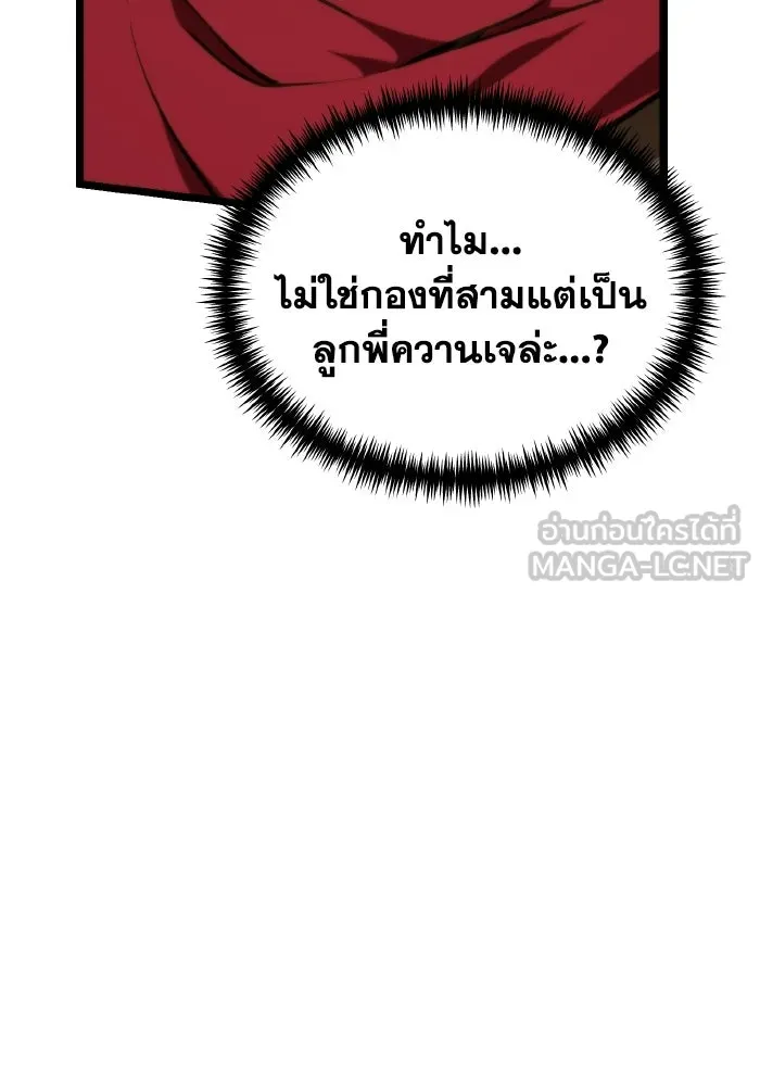 การแข่งขันของผู้เกิดใหม่ ตอนที่ 119 รูปที่ 156