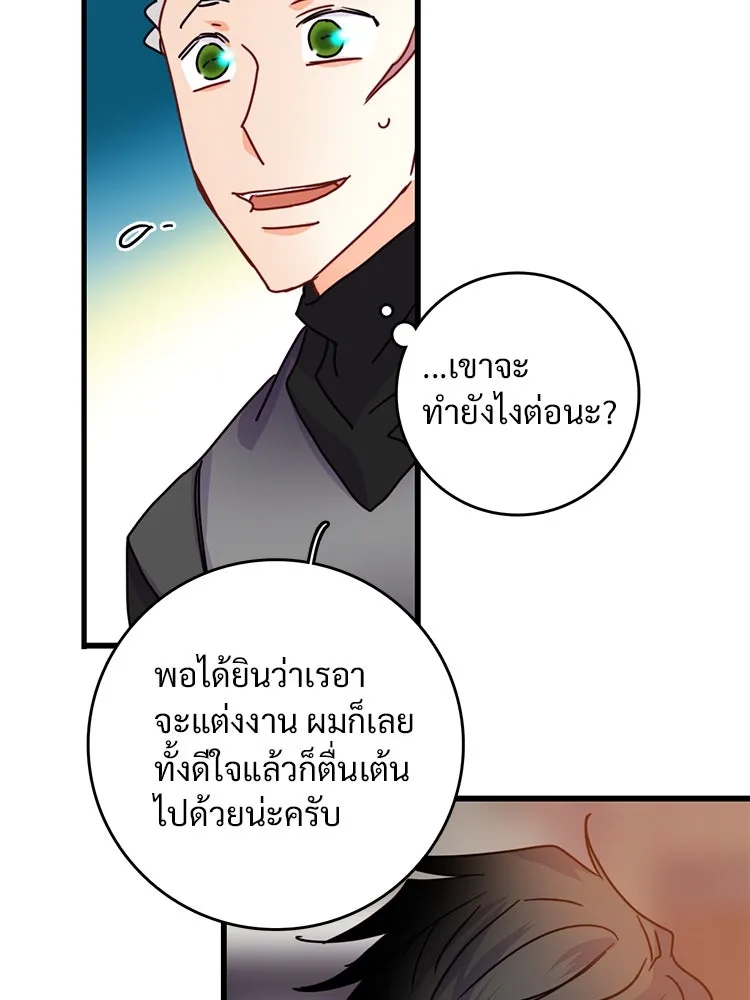 Bring the Love ตอนที่ 57 รูปที่ 31