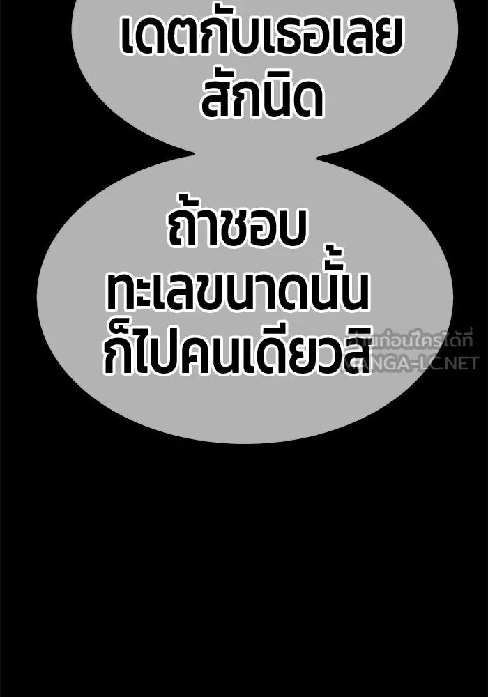 +99 ท่อนไม้พร้อมบวก ตอนที่ 45 รูปที่ 348