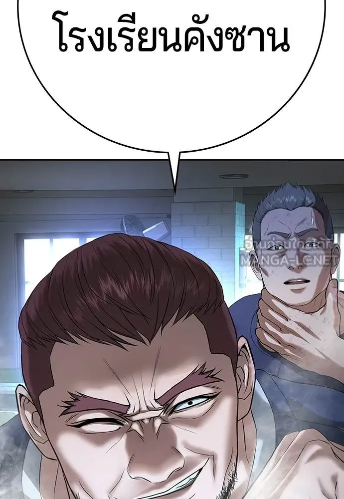 คูเซรา ตอนที่ 71 รูปที่ 18