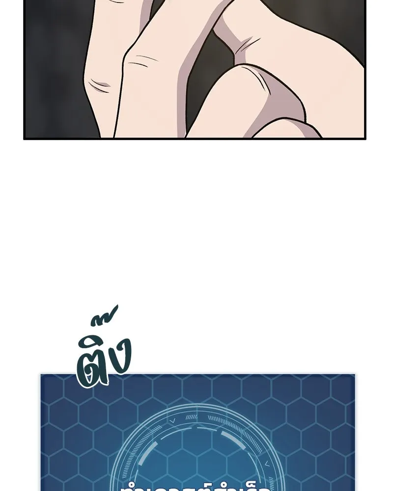 ปลูกผักพิชิตหอคอย ตอนที่ 46 รูปที่ 167