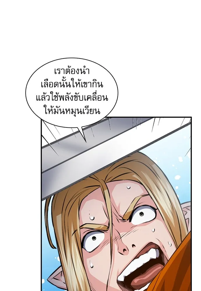 ดรูอิดแห่งสถานีโซล ตอนที่ 150 รูปที่ 41