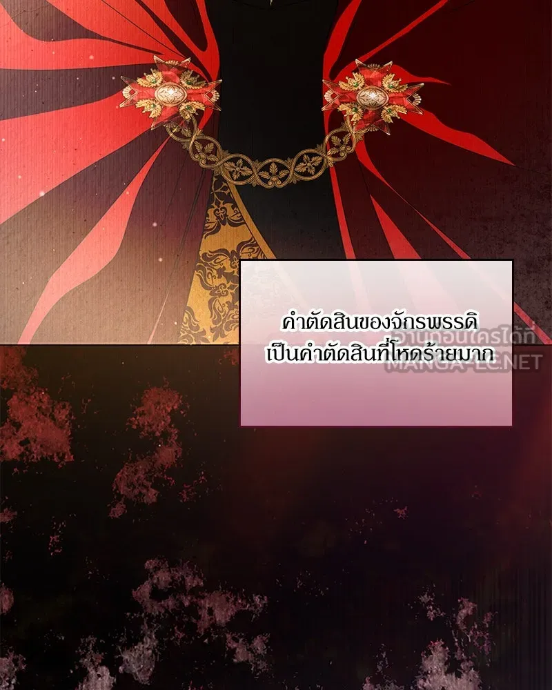 กำราบรักร้ายนายจอมพยศ ตอนที่ 30 รูปที่ 147