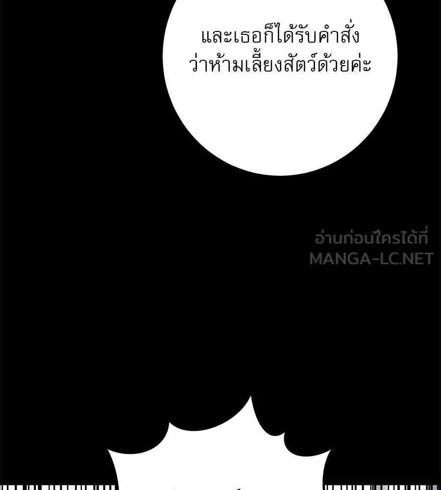 เรือนจำรัก ตอนที่ 28 รูปที่ 165