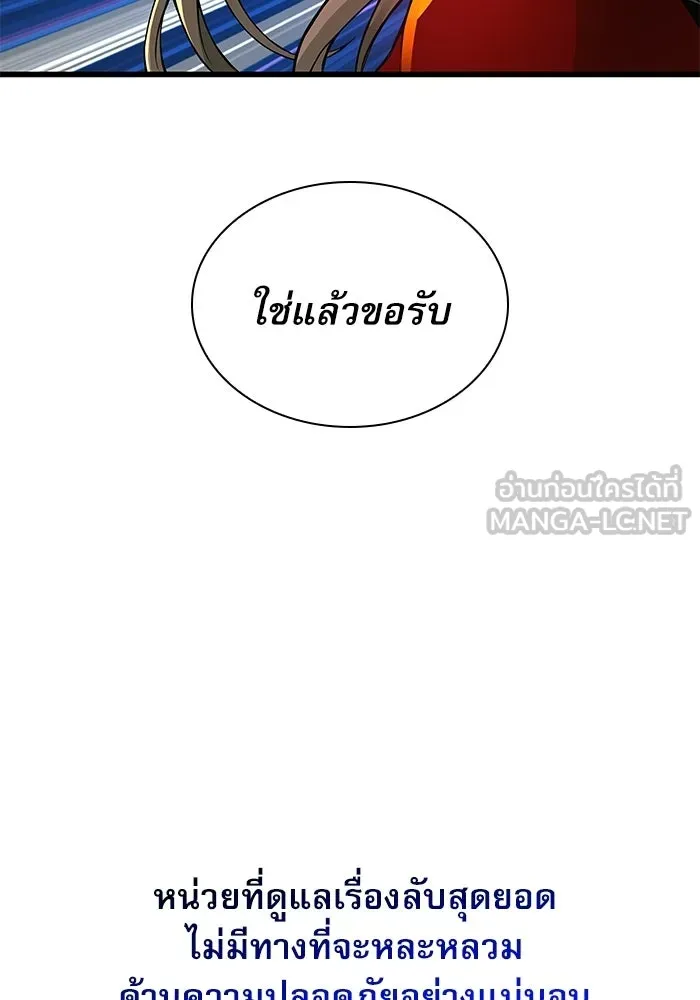 ลับลางลวง ตอนที่ 94 จนมุม รูปที่ 45