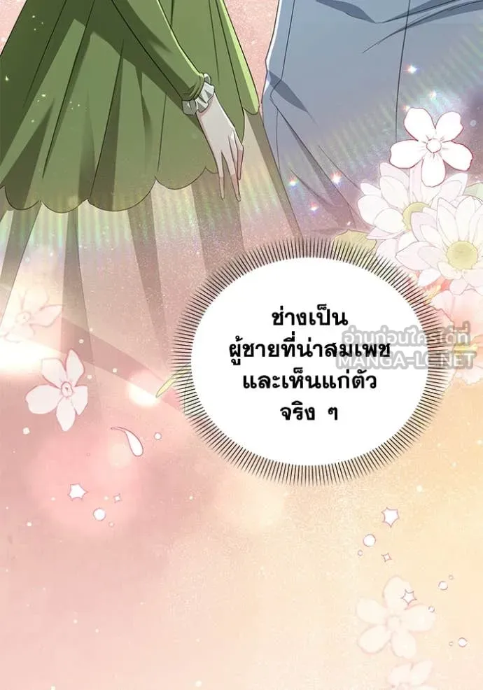 ชีวิตใหม่ในตระกูล ตอนที่ 90 รูปที่ 17