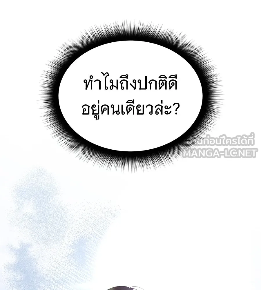 ถึกทนแทงก์แรงก์ C ตอนที่ 21 รูปที่ 117