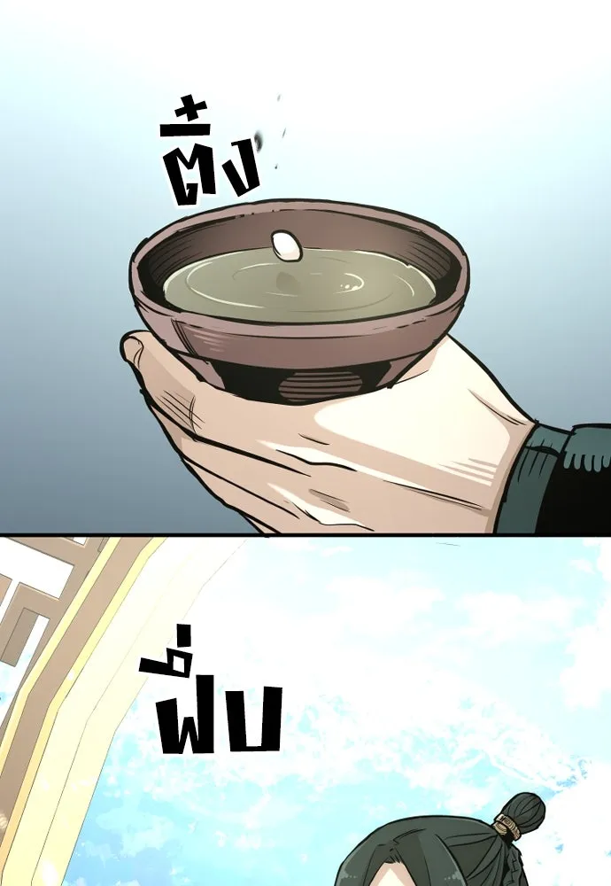 เส้นทางสู่เทพมาร ตอนที่ 32 รูปที่ 29