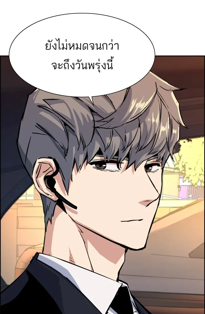 พี่ชายสายบอดี้การ์ด ตอนที่ 76 รูปที่ 59