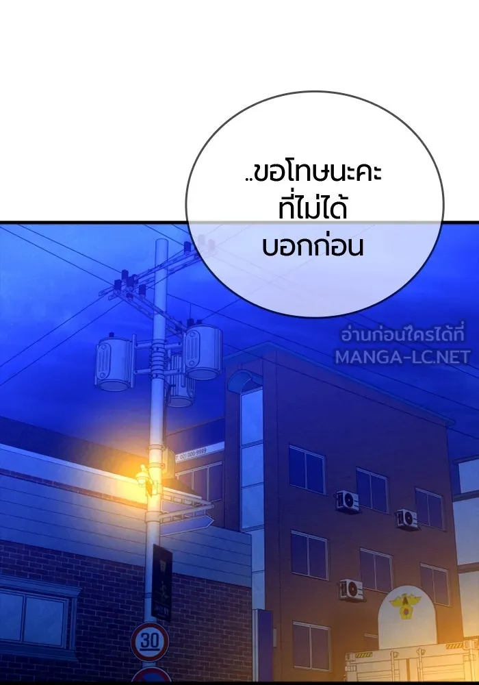 มือพิพากษา ตอนที่ 16 รูปที่ 45