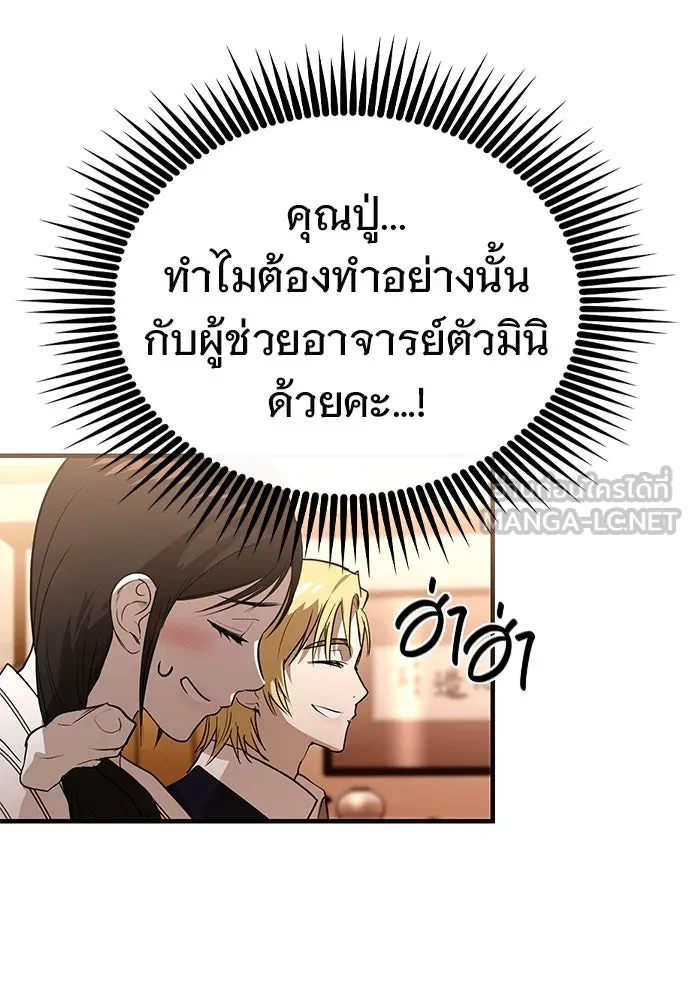 บันทึกรักลูกสาวเจ้าพ่อ ตอนที่ 28 รูปที่ 54