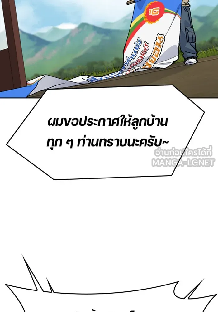 ตั้งแคมป์ฮีลใจในต่างโลก ตอนที่ 36 รูปที่ 60