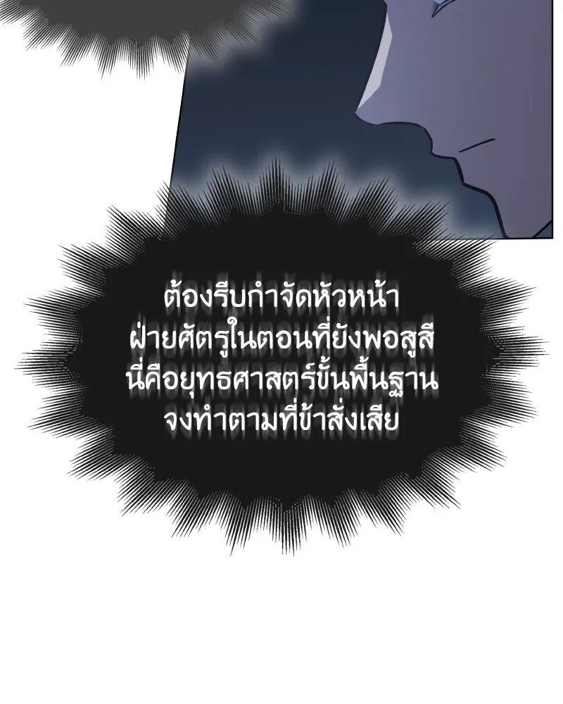 เกิดอีกทีเป็นว่าที่ประมุขลัทธิมาร ตอนที่ 104 รูปที่ 77