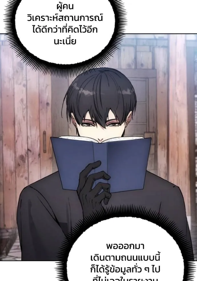 ศึกชิงบัลลังก์เทพเจ้ ตอนที่ 153 รูปที่ 32