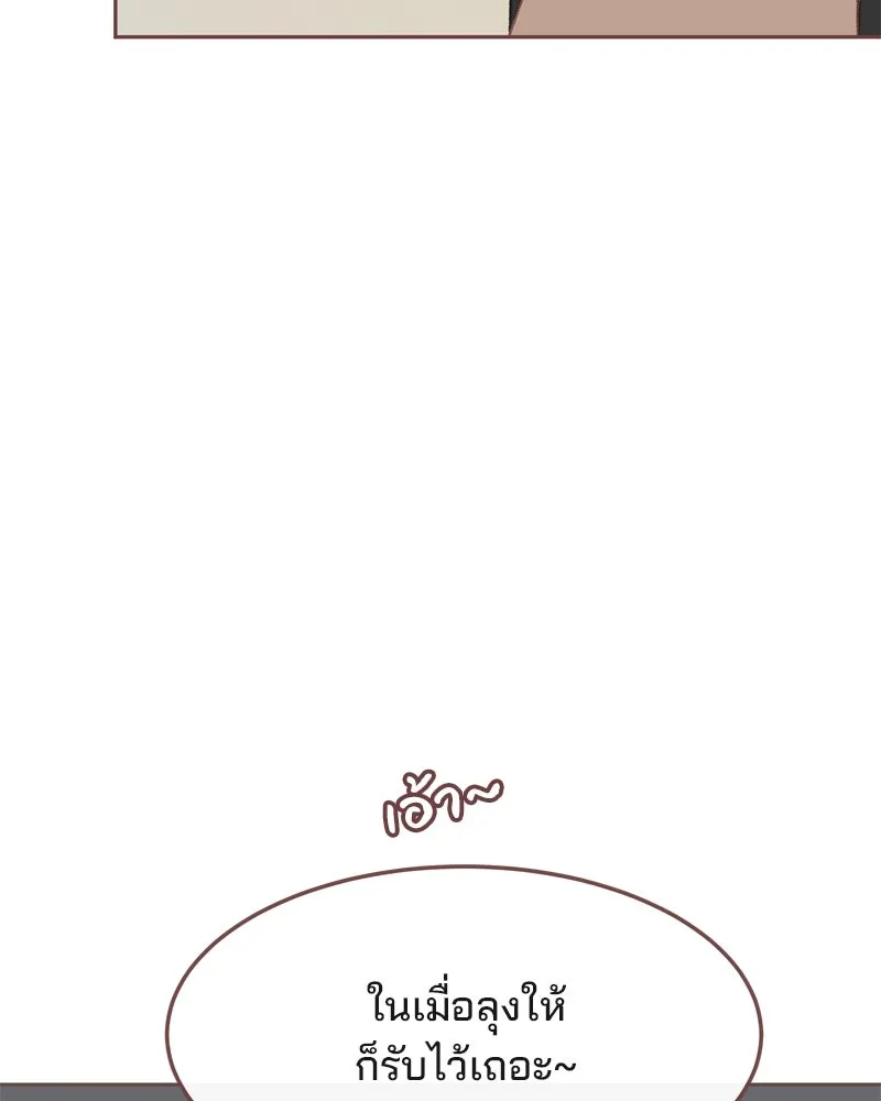 เพียงลมหนาว ตอนที่ 11 รูปที่ 92