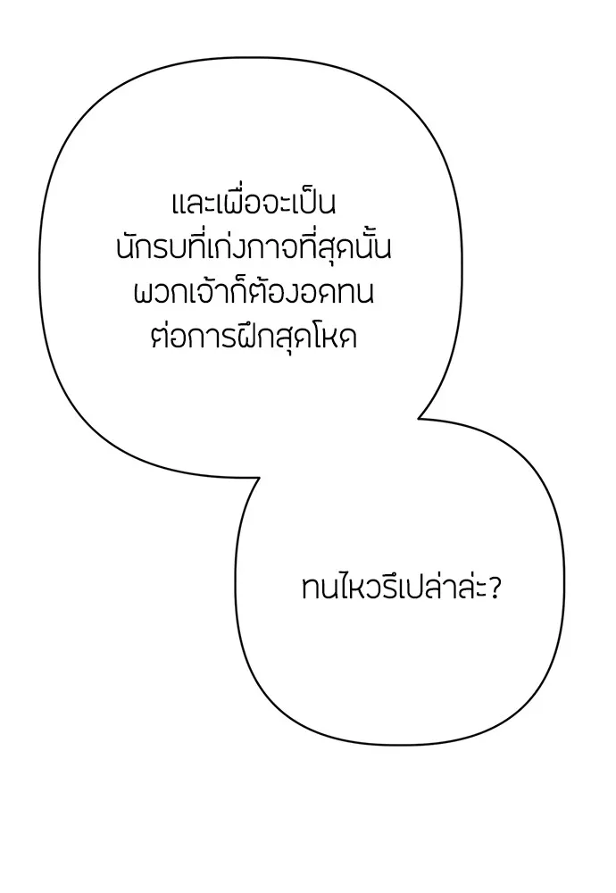 ความลับของสาวร่างทรง ตอนที่ 6 รูปที่ 38