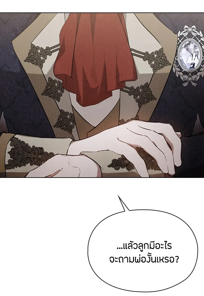 ลูกสาวตัวปลอมของท่านดยุก ตอนที่ 35 รูปที่ 52