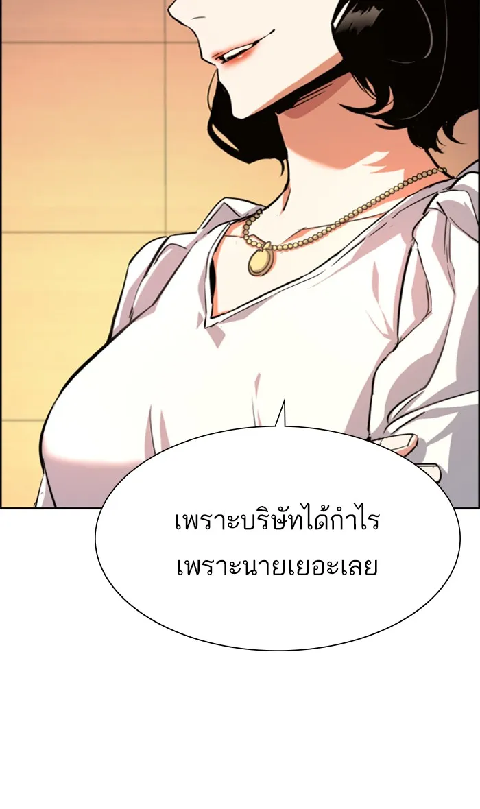 พี่ชายสายบอดี้การ์ด ตอนที่ 85 รูปที่ 37