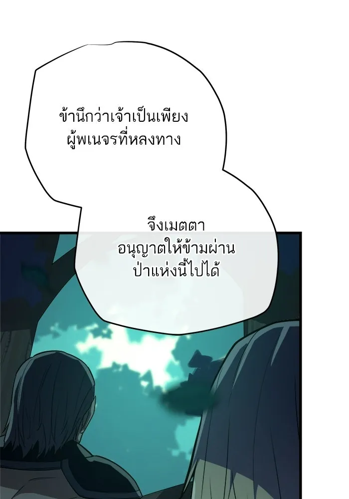 เริ่มเกมพร้อม 13 คุณสมบัติลับ ตอนที่ 12 รูปที่ 139