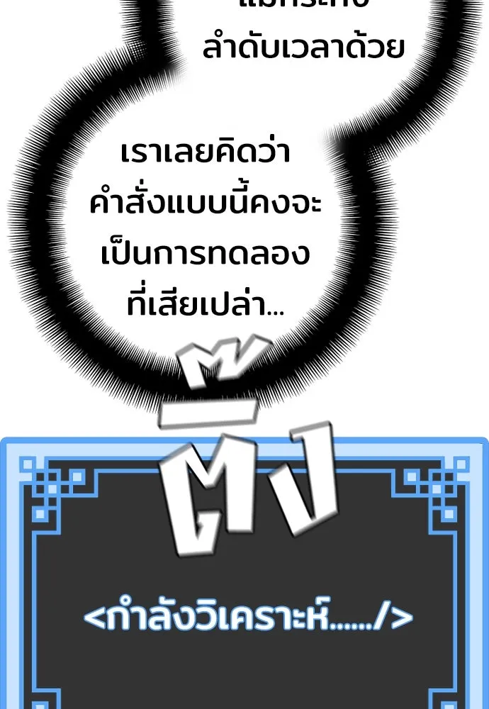 เส้นทางสู่เทพมาร ตอนที่ 75 รูปที่ 50