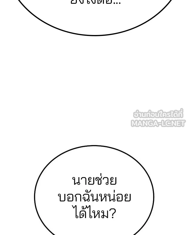 Player ตอนที่ 177 รูปที่ 153