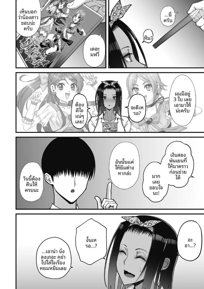 Doujin-Lc- อ่าน โดจิน มังฮวา เกาหลี ญี่ปุ่น จีน แปลไทย สาวเเกลผู้ใจดีกับโอตาคุ [Sueyuu] ตอนที่ 1 2 3 4 5 6 7 8 9 10 11 12 13 14 ฟรี ไม่มีโฆษณา อ่าน โดจิน Manhwa เกาหลี ญี่ปุ่น จีน เรามีครบ คัดมาให้เน้นๆ โดจิน 18+ รับประกันความฟินโดย  Doujin Lc