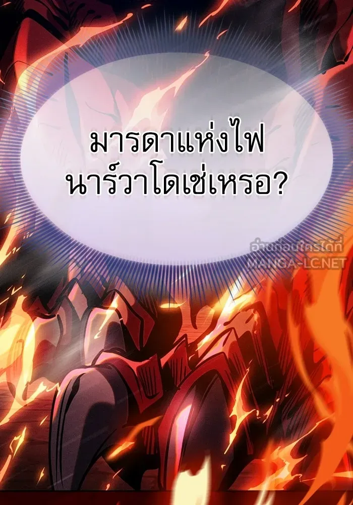 นักดาบอัจฉริยะจากอะคาเดมี ตอนที่ 124 รูปที่ 93