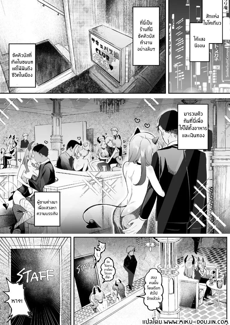 Doujin-Lc- อ่าน โดจิน มังฮวา เกาหลี ญี่ปุ่น จีน แปลไทย รับซัคคิวบัสไปอยู่ด้วยมั้ย ตอนที่ 1 2 3 4 5 6 7 8 9 10 11 12 13 14 ฟรี ไม่มีโฆษณา อ่าน โดจิน Manhwa เกาหลี ญี่ปุ่น จีน เรามีครบ คัดมาให้เน้นๆ โดจิน 18+ รับประกันความฟินโดย  Doujin Lc