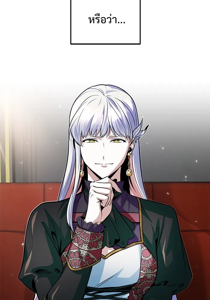 ศาสตราจารย์จำเป็นแห่งอะคาเดมี ตอนที่ 8 รูปที่ 104