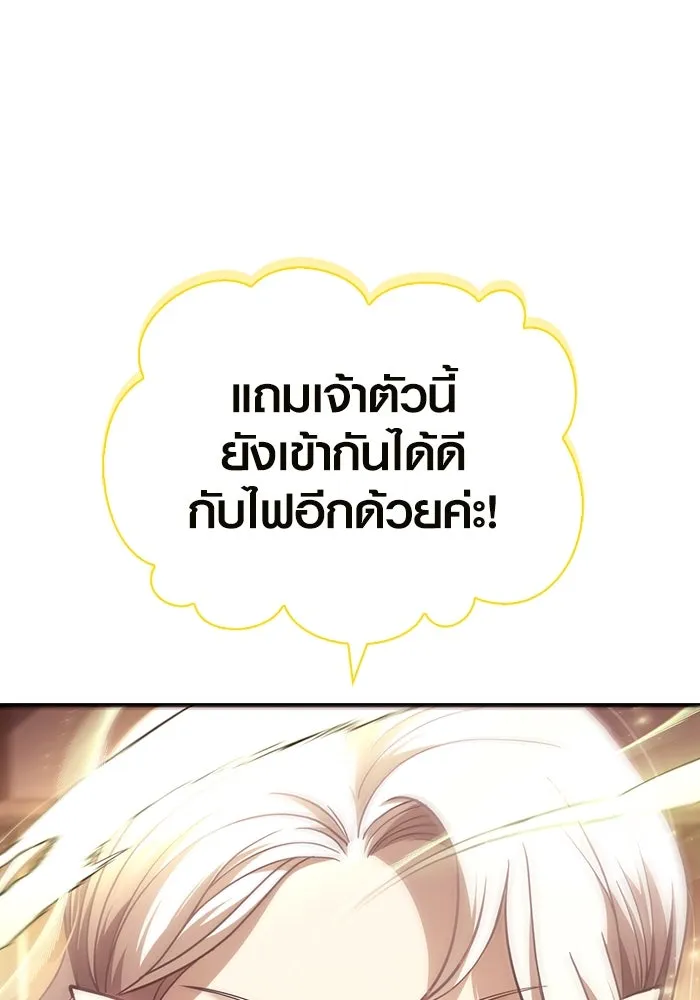 เอาชีวิตรอดในเกมฉบับคนเถื่อน ตอนที่ 17 รูปที่ 73