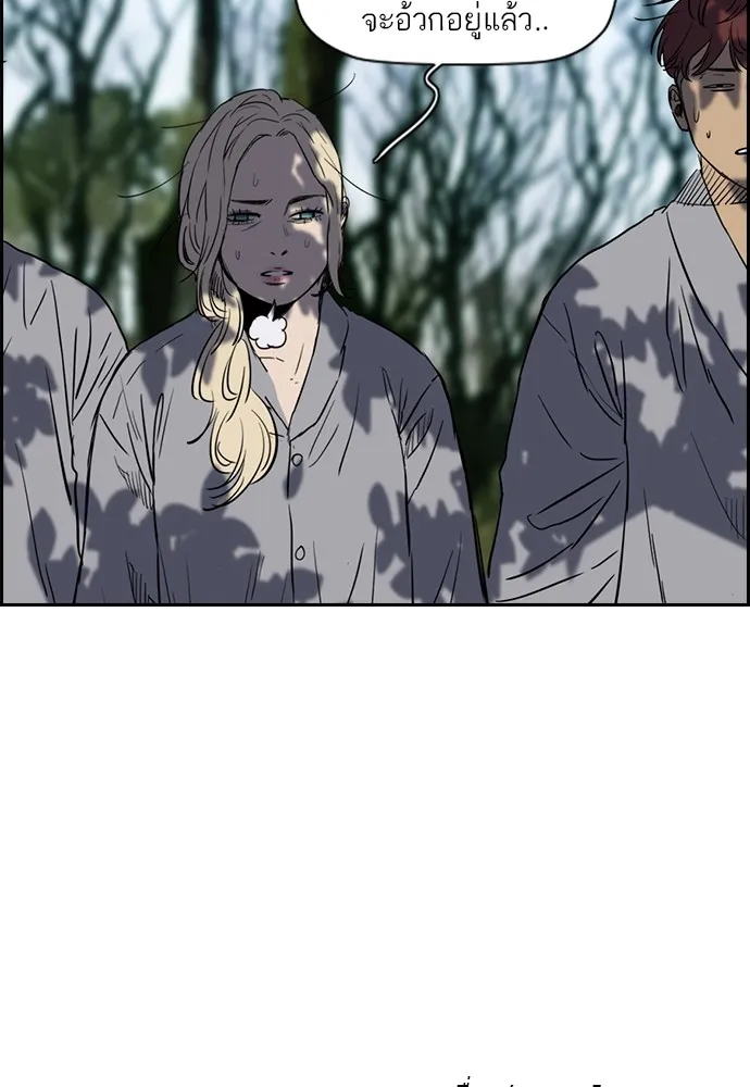 ปั่นสู้ฝันbrWind Breaker ตอนที่ 47 รูปที่ 13