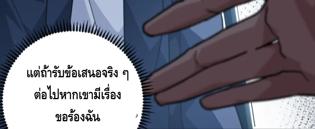High Martial Arts_ Sweeping Through Three Thousand โลกท_ศ_ลปะการต_อส_กล_บมาร_งเร_องอ_กคร_ง เต_มไปด_วยอส_รร_ายคล_มคล_ง ตอนที่ ตอนที่ 33 รูปที่ 39