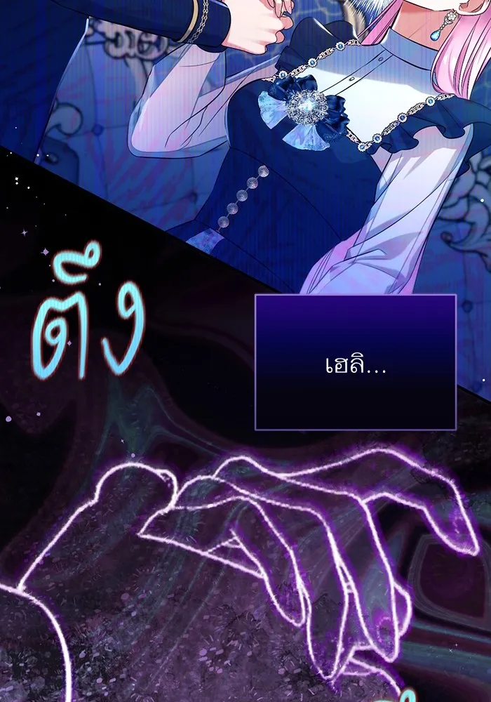 แด่ตัวละครโปรดที่ถูกทิ้ง ตอนที่ 54 รูปที่ 70