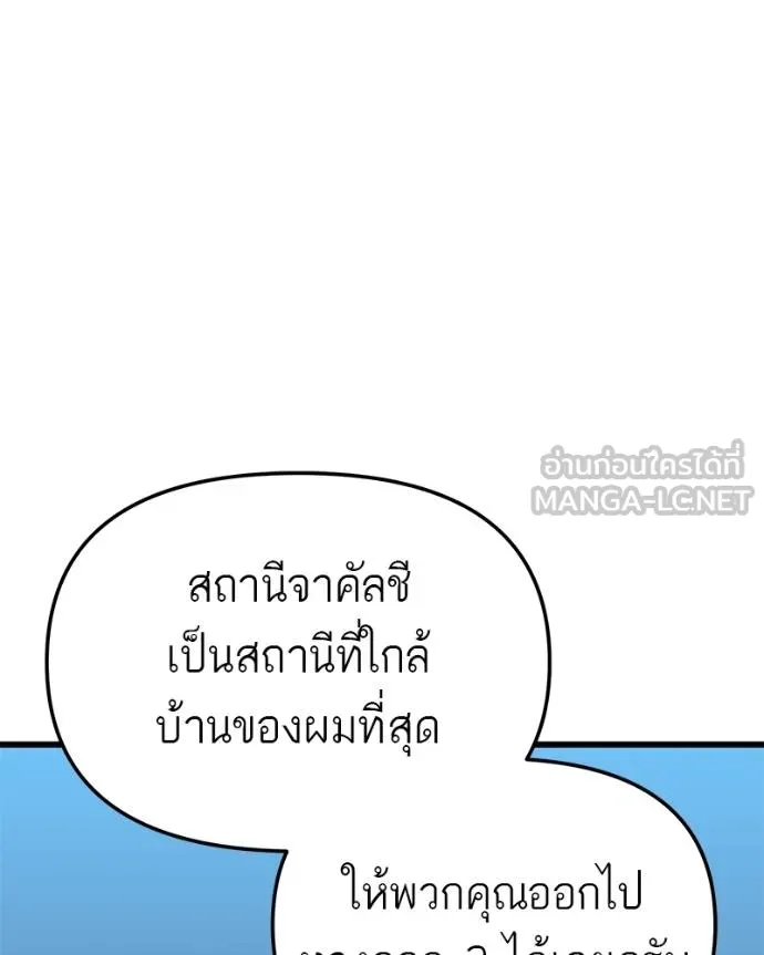 โทษที พื้นที่นี้ ตอนที่ 22 รูปที่ 27