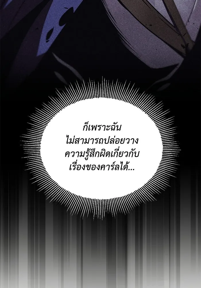 ชีวิตพลิกผันของลอร์ดผู้เกียจคร้าน ตอนที่ 128 คนที่อยากเป็น รูปที่ 23
