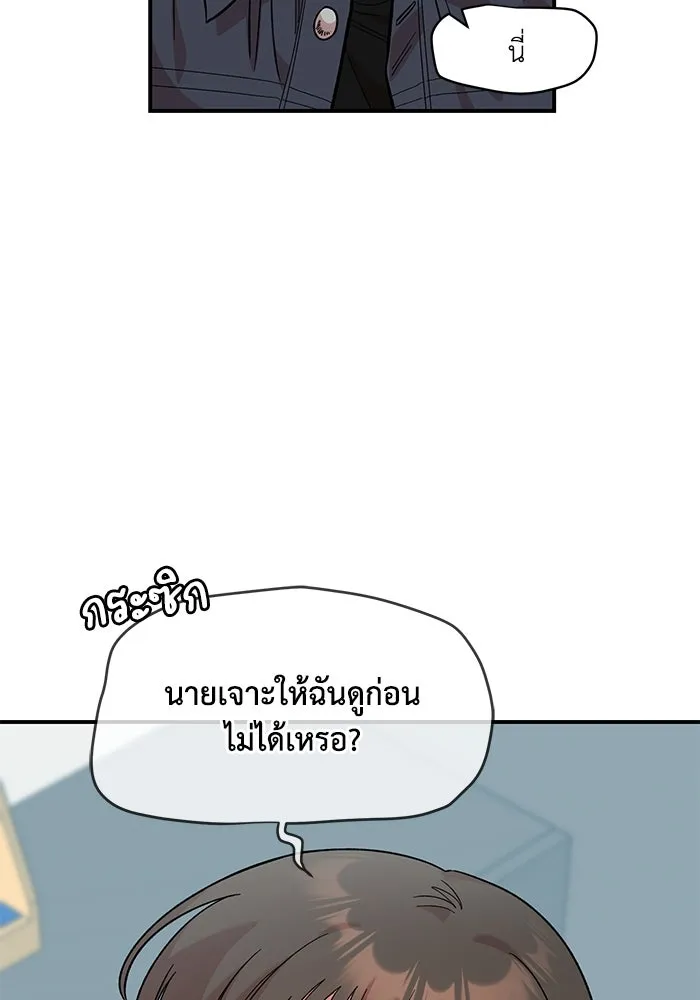 เพื่อนกันมันส์เกิน ตอนที่ 46 รูปที่ 26