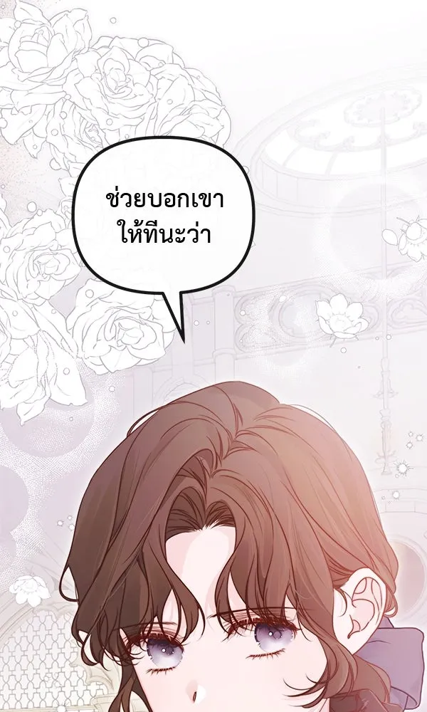 ชีวิตนี้เพื่อเธอ ตอนที่ 48 รูปที่ 14