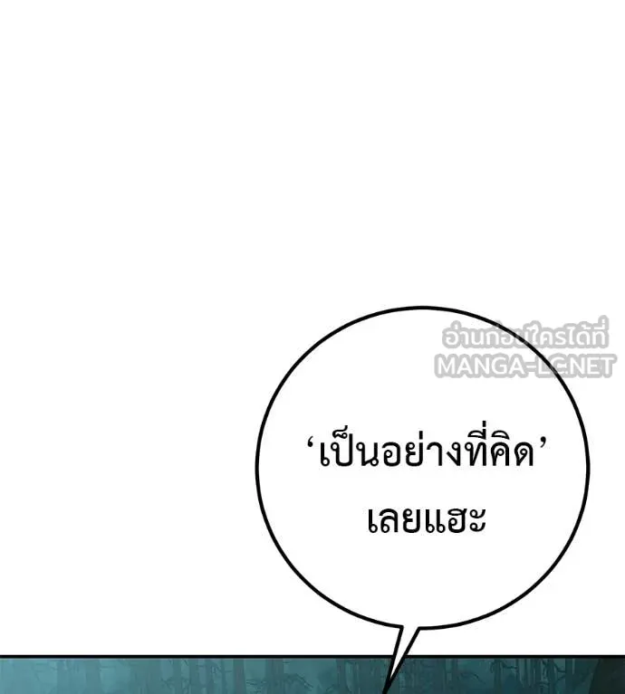 เรียกฉันว่าพระเจ้า ตอนที่ 44 รูปที่ 147