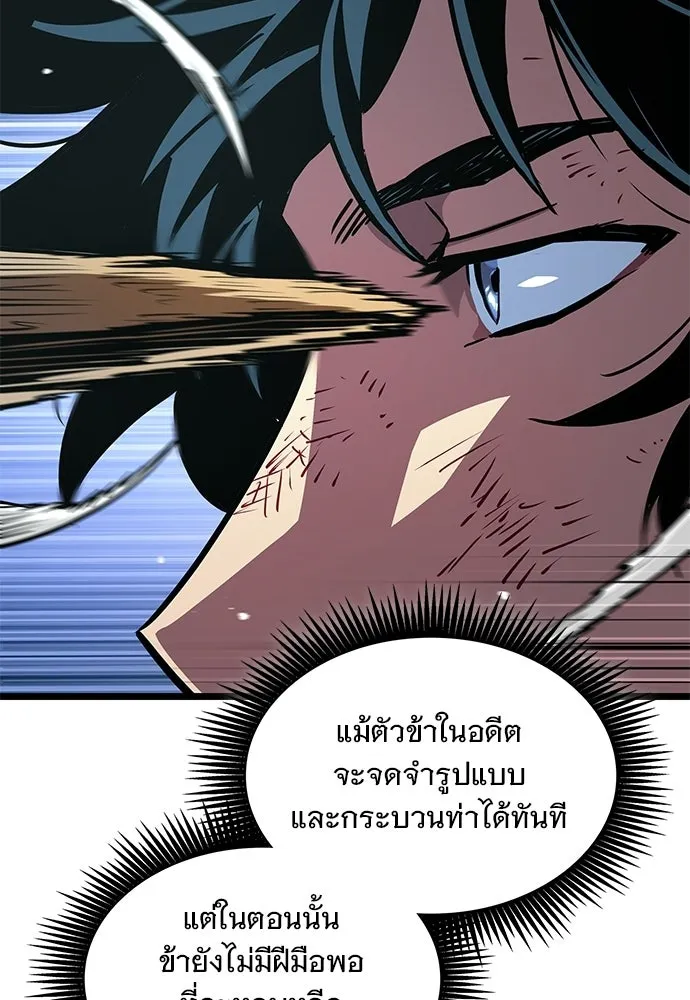 จอมยุทธ์ผู้จำได้ทุกสรรพสิ่ง ตอนที่ 1 รูปที่ 107