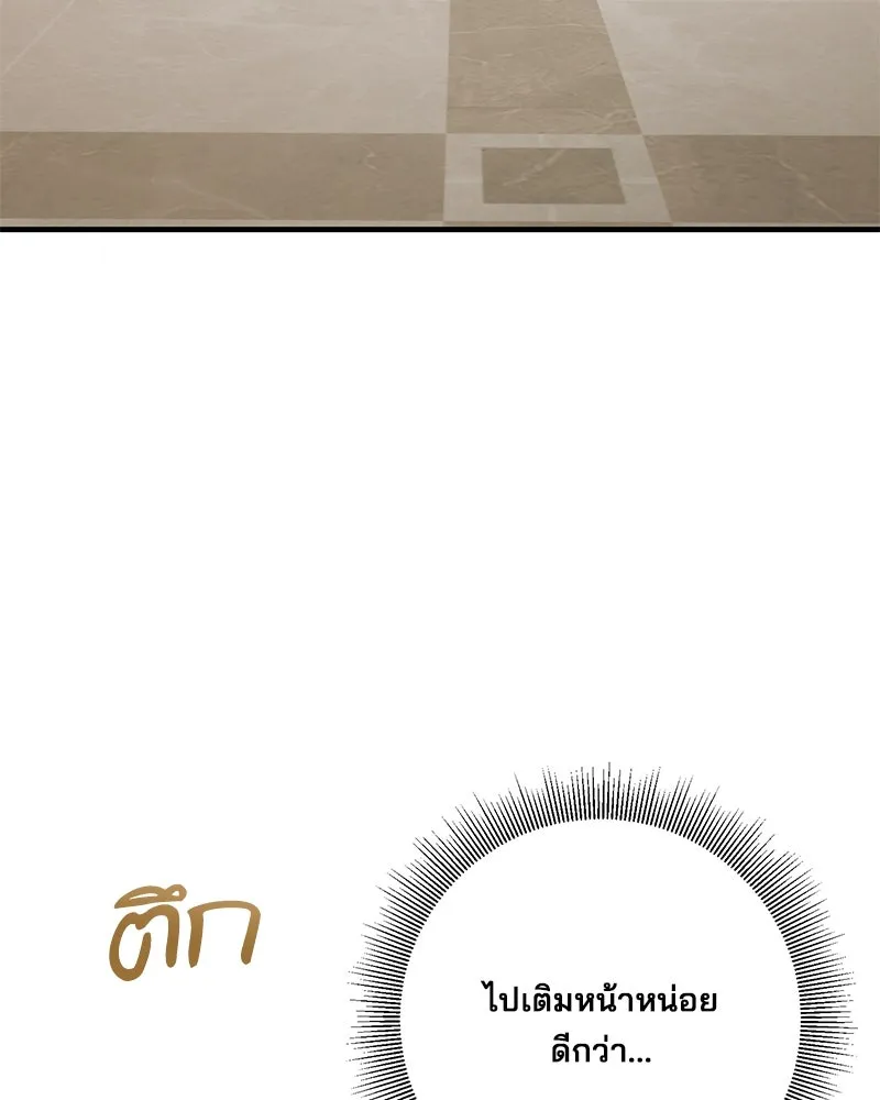 สามีที่ไม่ได้ขอ ตอนที่ 44 รูปที่ 110