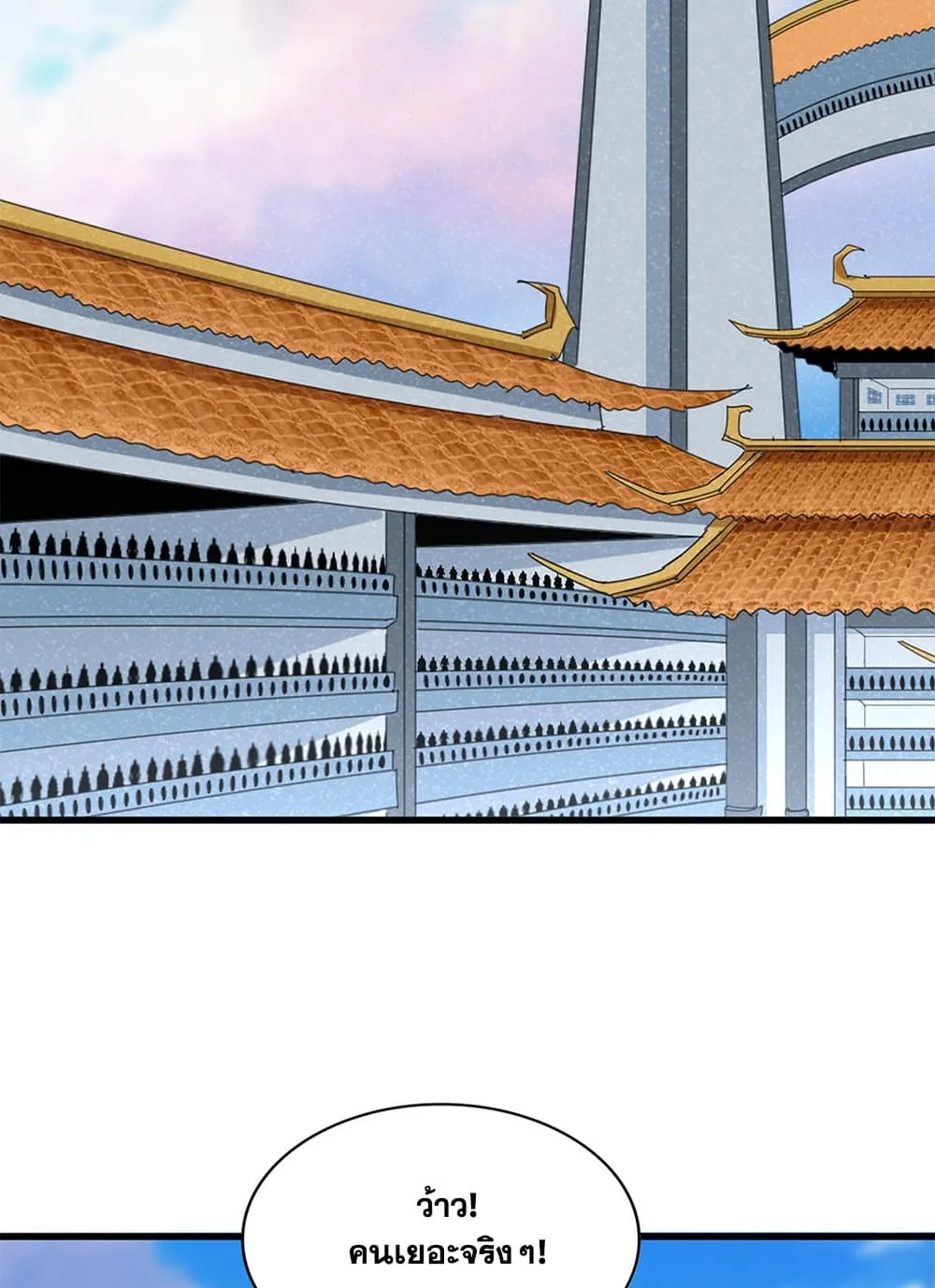 Magic Emperor ราชาจอมเวทย_ ตอนที่ ตอนที่ 683 รูปที่ 3