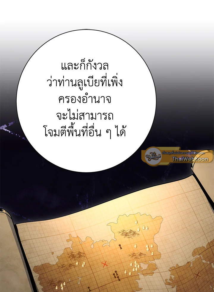 พลทหารโครงกระดูกผู้ม ตอนที่ 166 รูปที่ 59