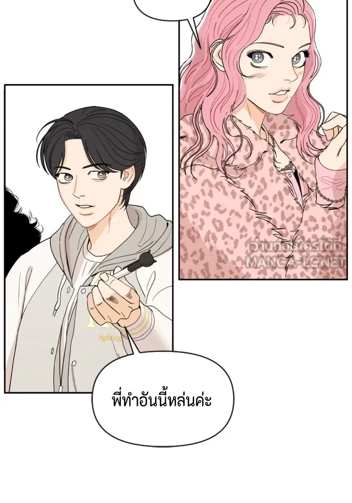 จริง ๆ แล้ว โอบารัมน่ะ… ตอนที่ 1 รูปที่ 60